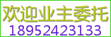 歡迎業(yè)主委托