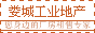廠房業(yè)務(wù)委托